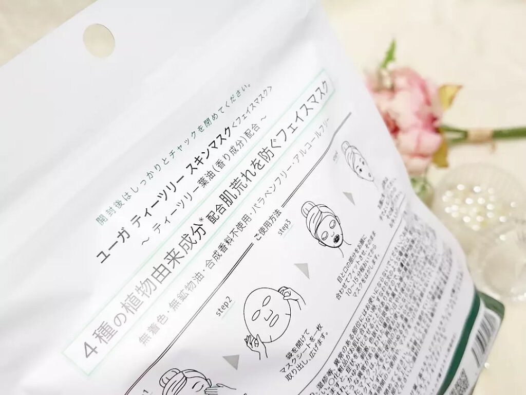 ティーツリースキンマスク/ユーガ/シートマスク・パックを使ったクチコミ（2枚目）