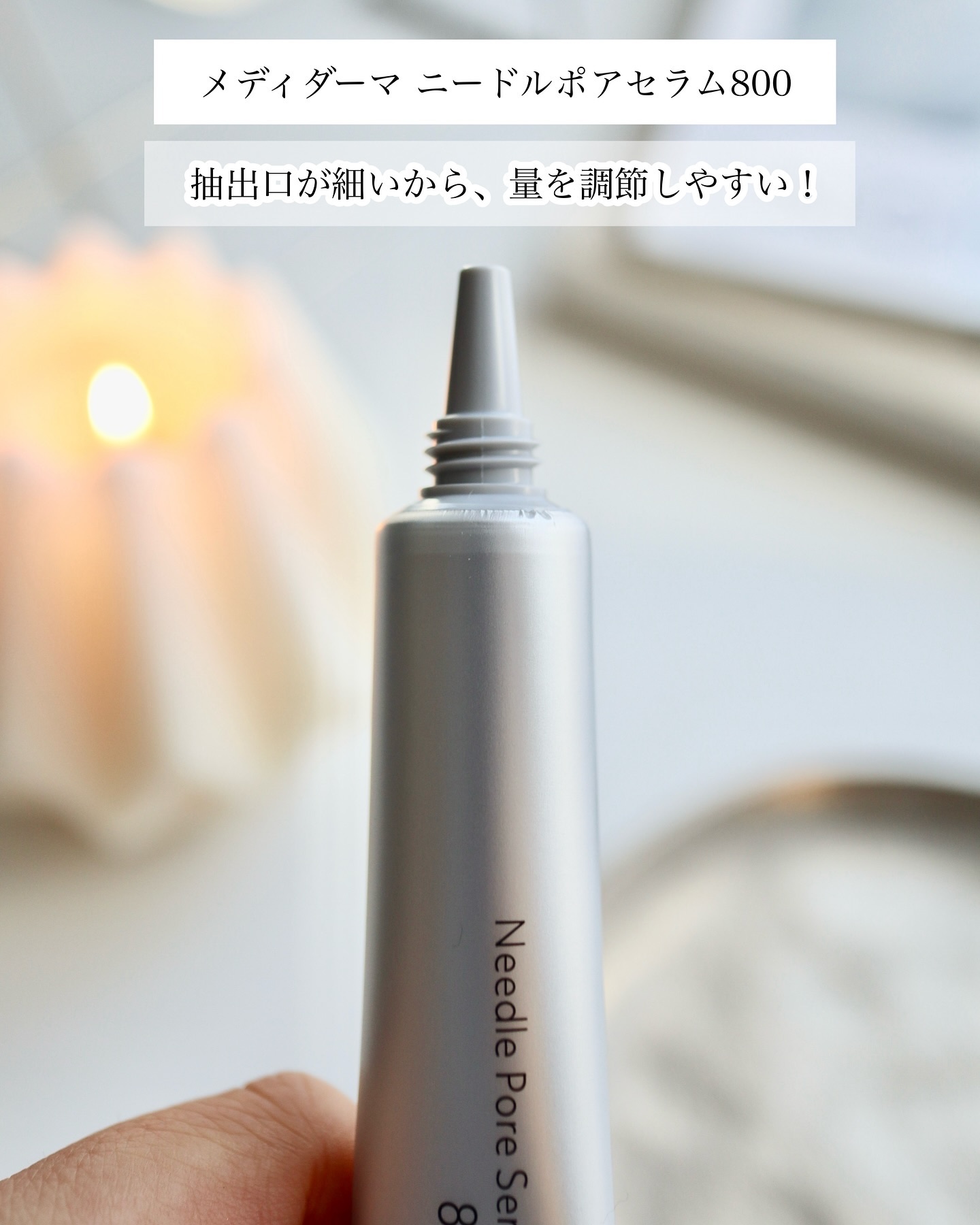 メディダーマ ニードルポアセラム1000　/メディダーマ/美容液を使ったクチコミ（3枚目）