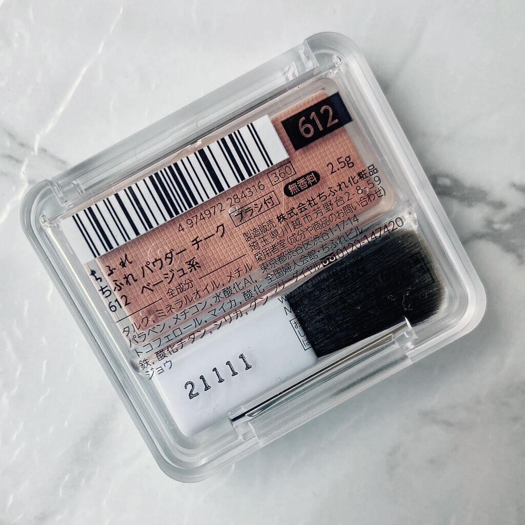 パウダー チーク 612 ベージュ系/ちふれ/パウダーチークを使ったクチコミ（2枚目）