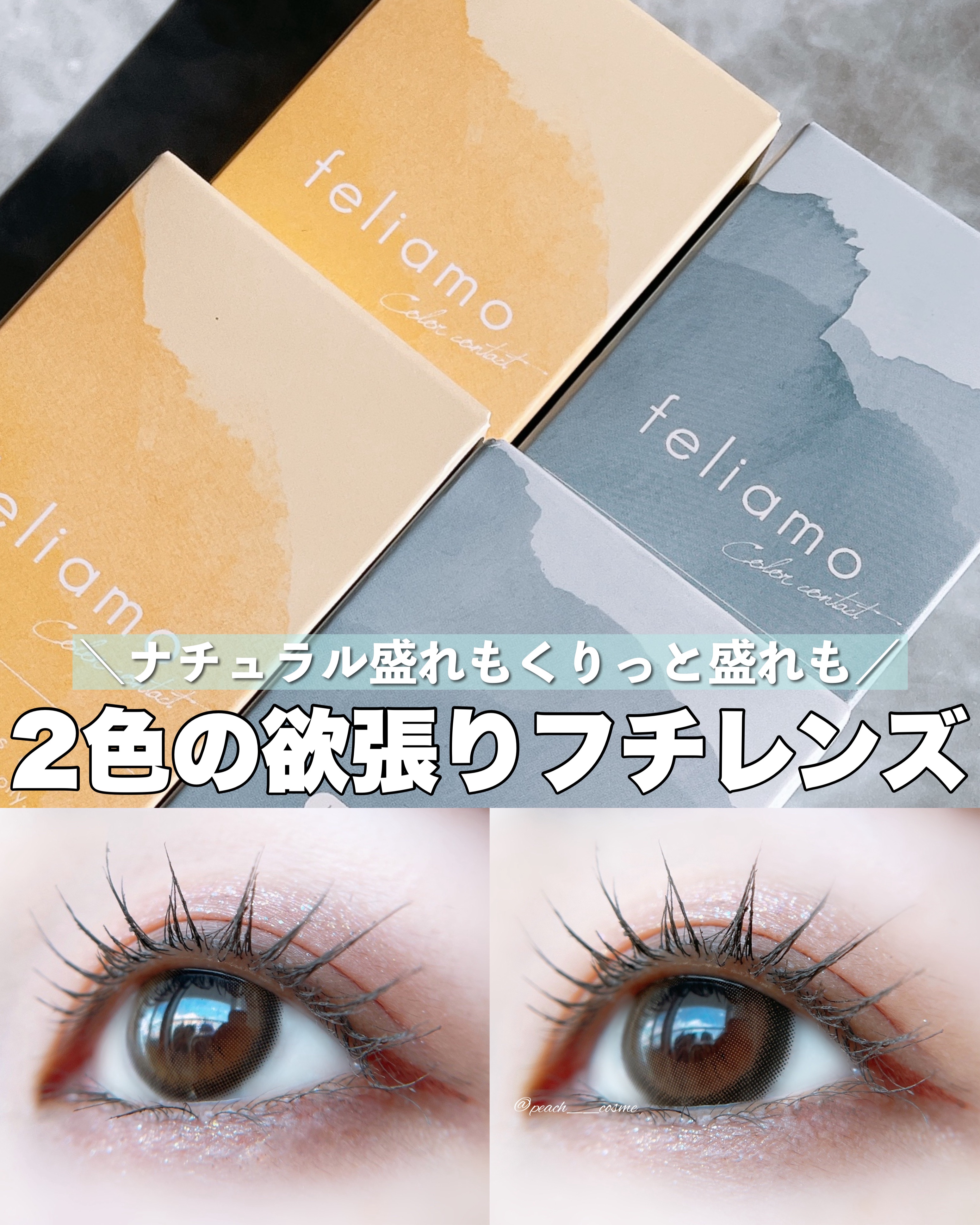 feliamo 1day/feliamo/ワンデー（１DAY）カラコンを使ったクチコミ（1枚目）