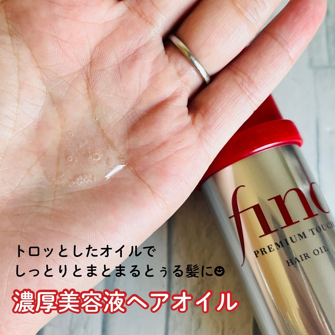 フィーノ　プレミアムタッチ　浸透美容液ヘアオイル　（エアリースムース）/フィーノ/ヘアオイルを使ったクチコミ（2枚目）