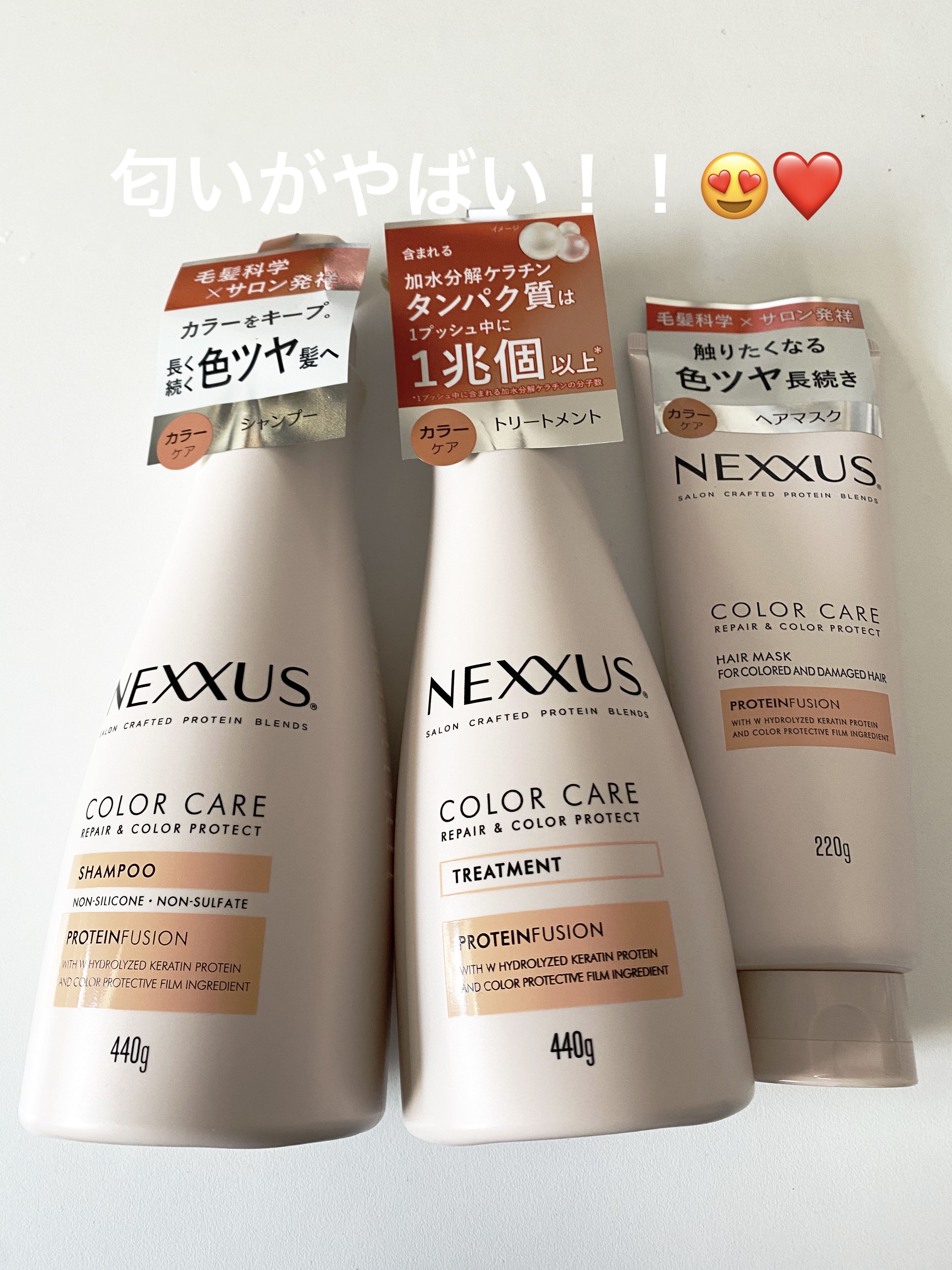 ネクサス リペア＆カラープロテクト シャンプー／トリートメント/NEXXUS(ネクサス)/市販シャンプーを使ったクチコミ（1枚目）