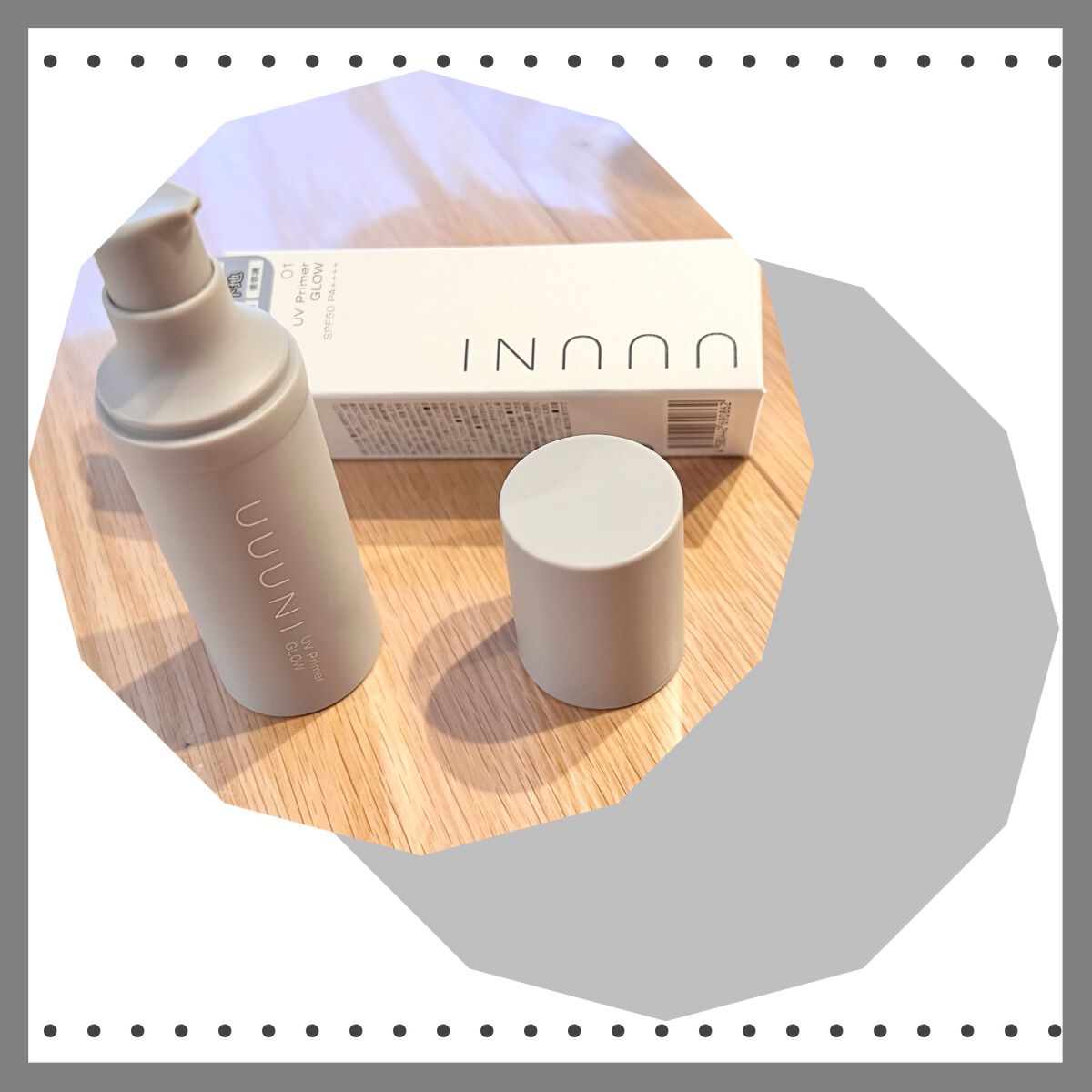 UVプライマー 01 GLOW(グロウ)/UUUNI/日焼け止めクリームを使ったクチコミ（1枚目）