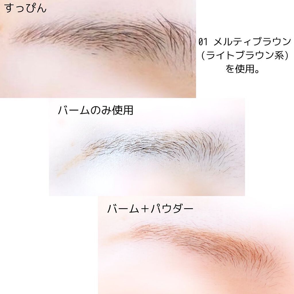 アイブロウキーパー/コフレドール/パウダーアイブロウを使ったクチコミ(8枚目)