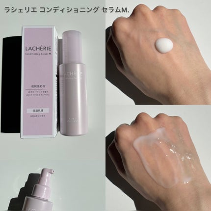 コンディショニングクレンジングウォッシュM./ラシェリエ/洗顔フォームを使ったクチコミ(5枚目)