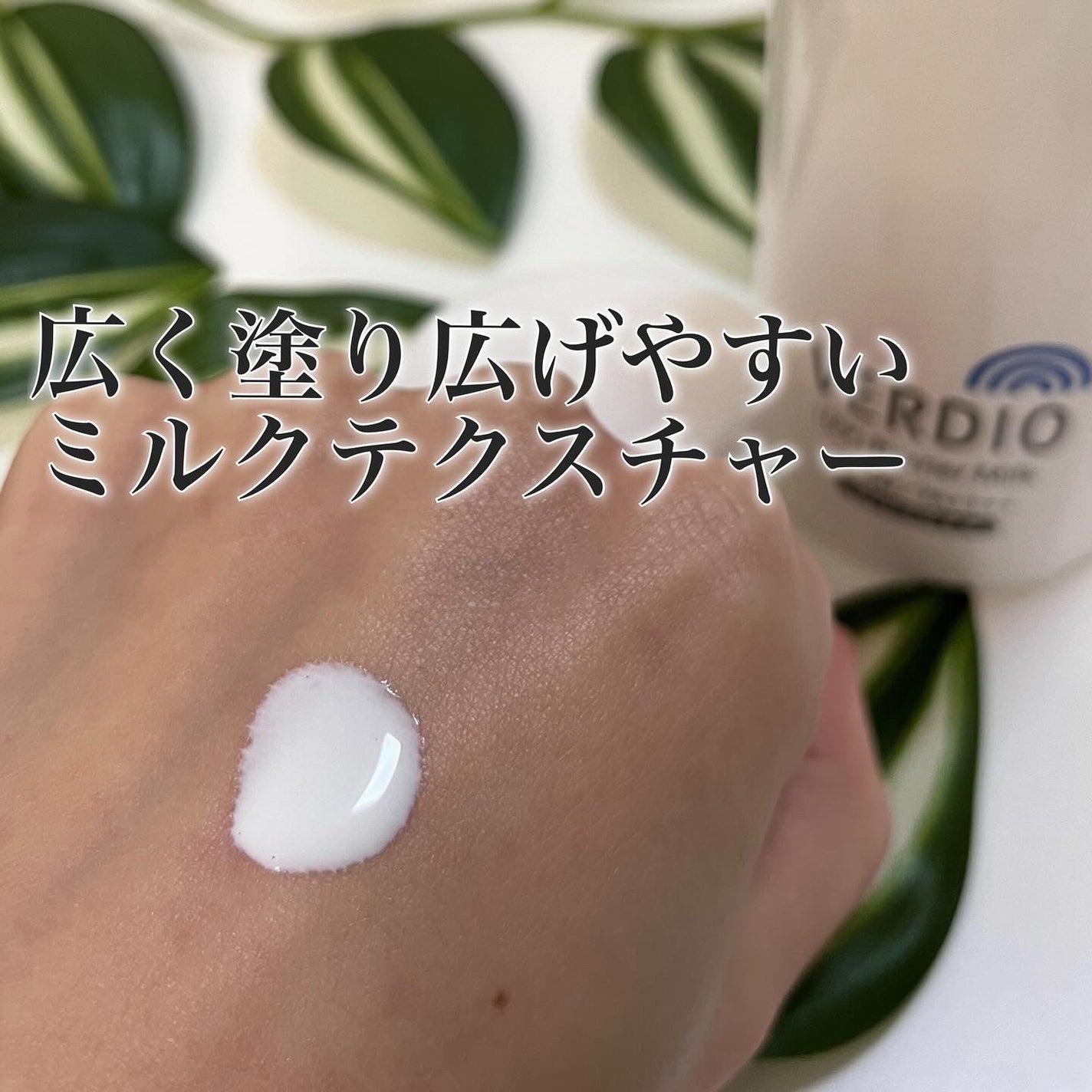 ベルディオ UV バリアミルク/メンターム/日焼け止めミルクを使ったクチコミ(5枚目)