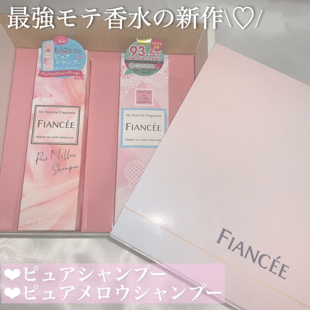 ボディミスト ピュアシャンプーの香り【パッケージリニューアル】/フィアンセ/香水(レディース)を使ったクチコミ(1枚目)