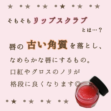 バブルガムフレーバー リップスクラブ/ラッシュ/リップスクラブを使ったクチコミ(2枚目)