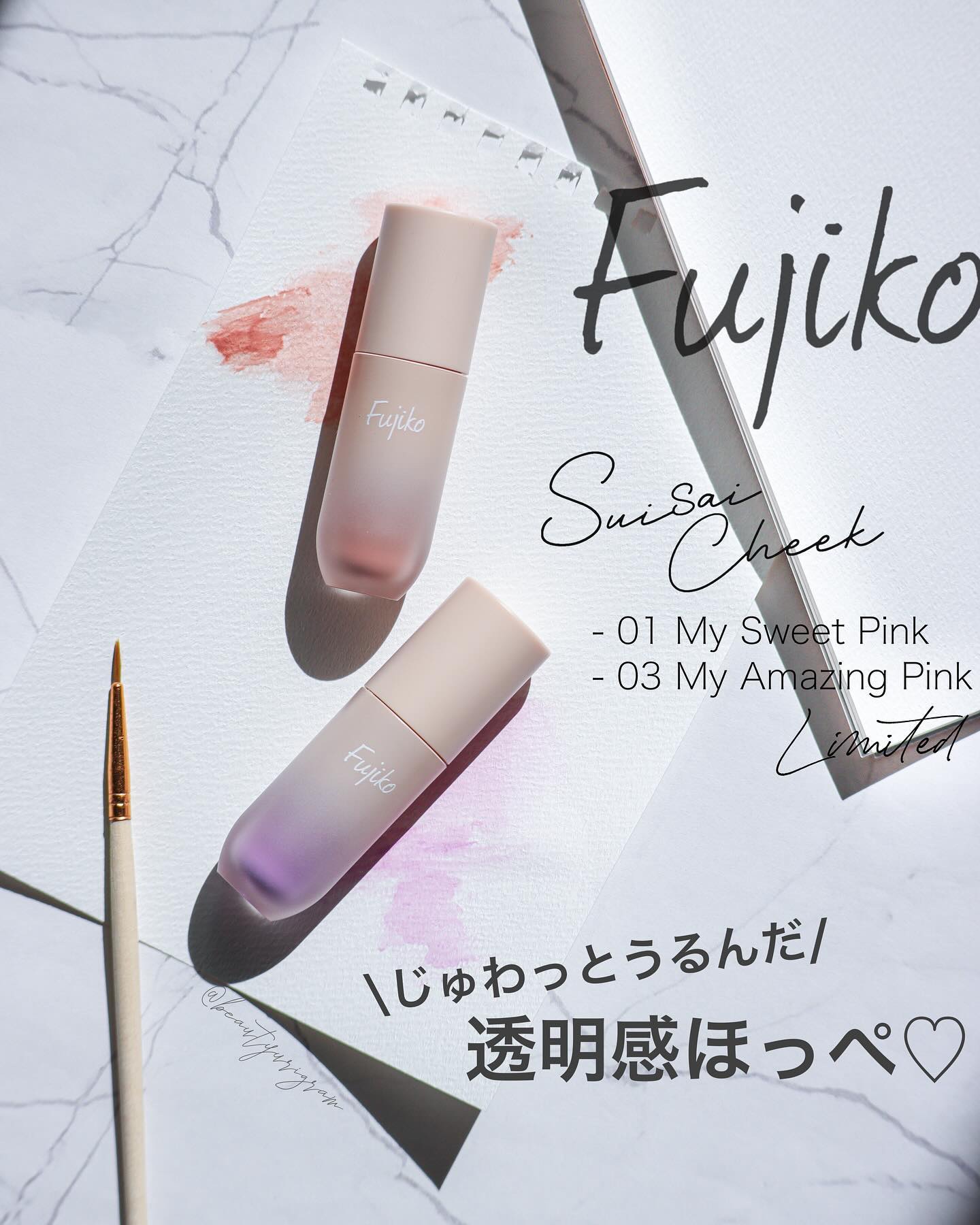 ⽔彩チーク/Fujiko/リキッドチークを使ったクチコミ（1枚目）