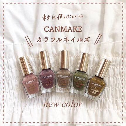 カラフルネイルズ/キャンメイク/マニキュアを使ったクチコミ(1枚目)
