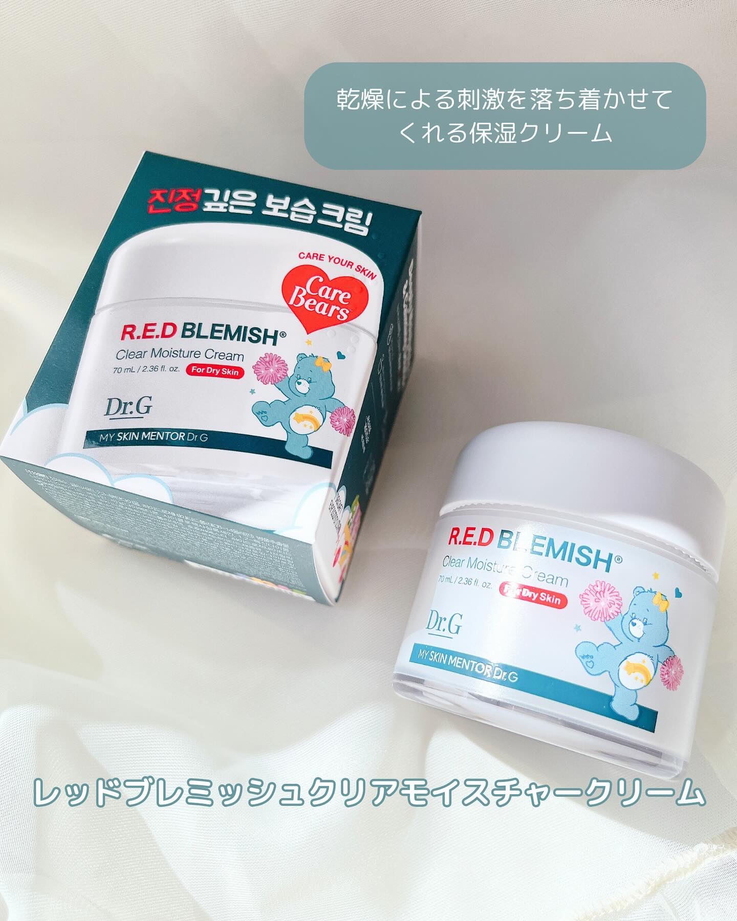 レッドブレミッシュ クリアスージングクリーム/Dr.G/フェイスクリームを使ったクチコミ（2枚目）