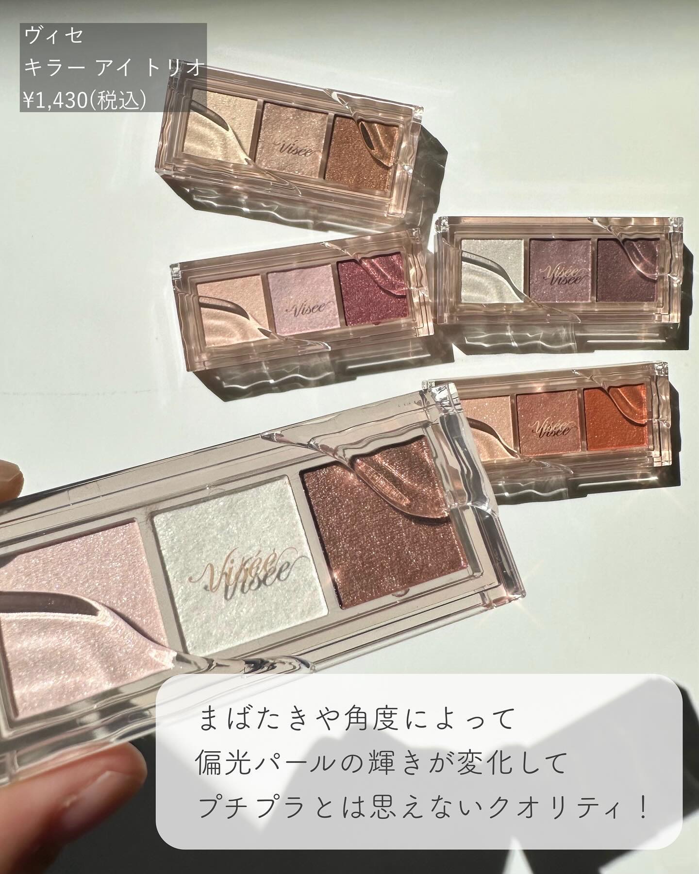 エッセンス リッププランパー/Visée/リッププランパーを使ったクチコミ（3枚目）