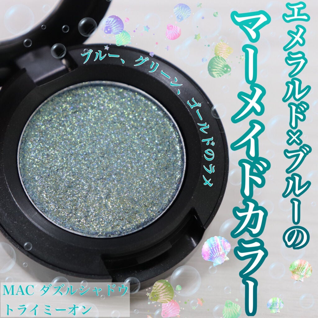 ダズルシャドウ/M・A・C/単色アイシャドウを使ったクチコミ(1枚目)