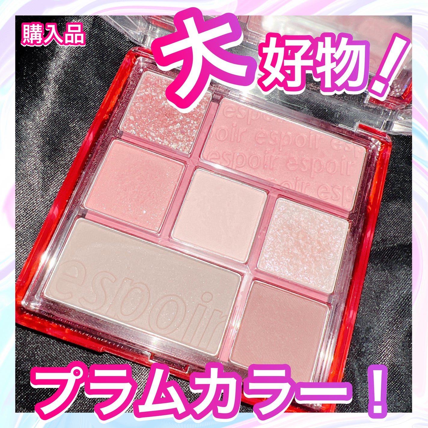 リアルアイパレット/espoir/マルチパレットを使ったクチコミ(1枚目)