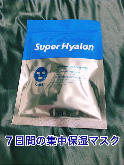 SUPER HYALON 7 DAYS MASK/VT/シートマスク・パックを使ったクチコミ(1枚目)