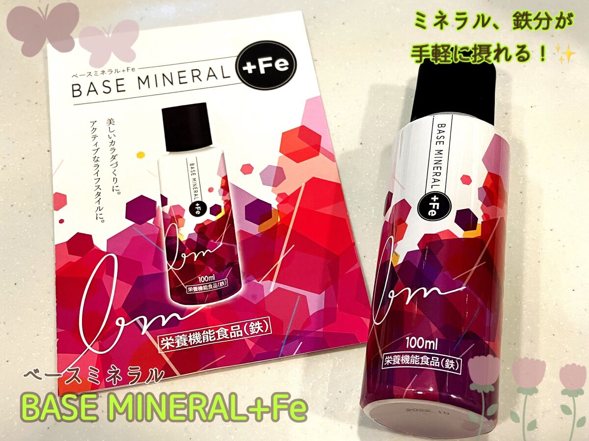 ベースミネラル+Fe/ベースミネラル+Fe/健康サプリメントを使ったクチコミ(1枚目)