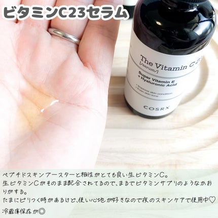 RXザ・ビタミンC23セラム/COSRX/美容液を使ったクチコミ(4枚目)