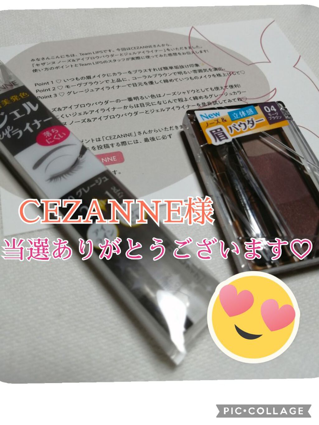 ジェルアイライナー/CEZANNE/ジェルアイライナーを使ったクチコミ（1枚目）