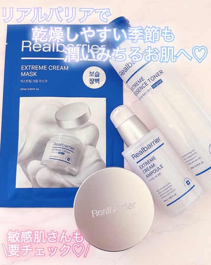 リアルバリア エクストリームクリームマスク/Real Barrier/シートマスク・パックを使ったクチコミ(4枚目)