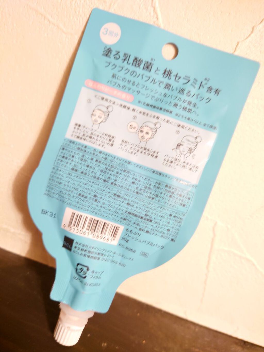 ももぷり フレッシュバブルパック/ももぷり/洗い流すパック・マスクを使ったクチコミ（2枚目）