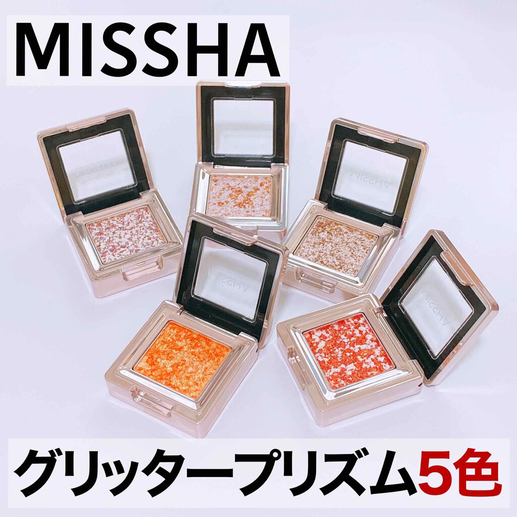 グリッタープリズム シャドウ/MISSHA/グリッターを使ったクチコミ(1枚目)