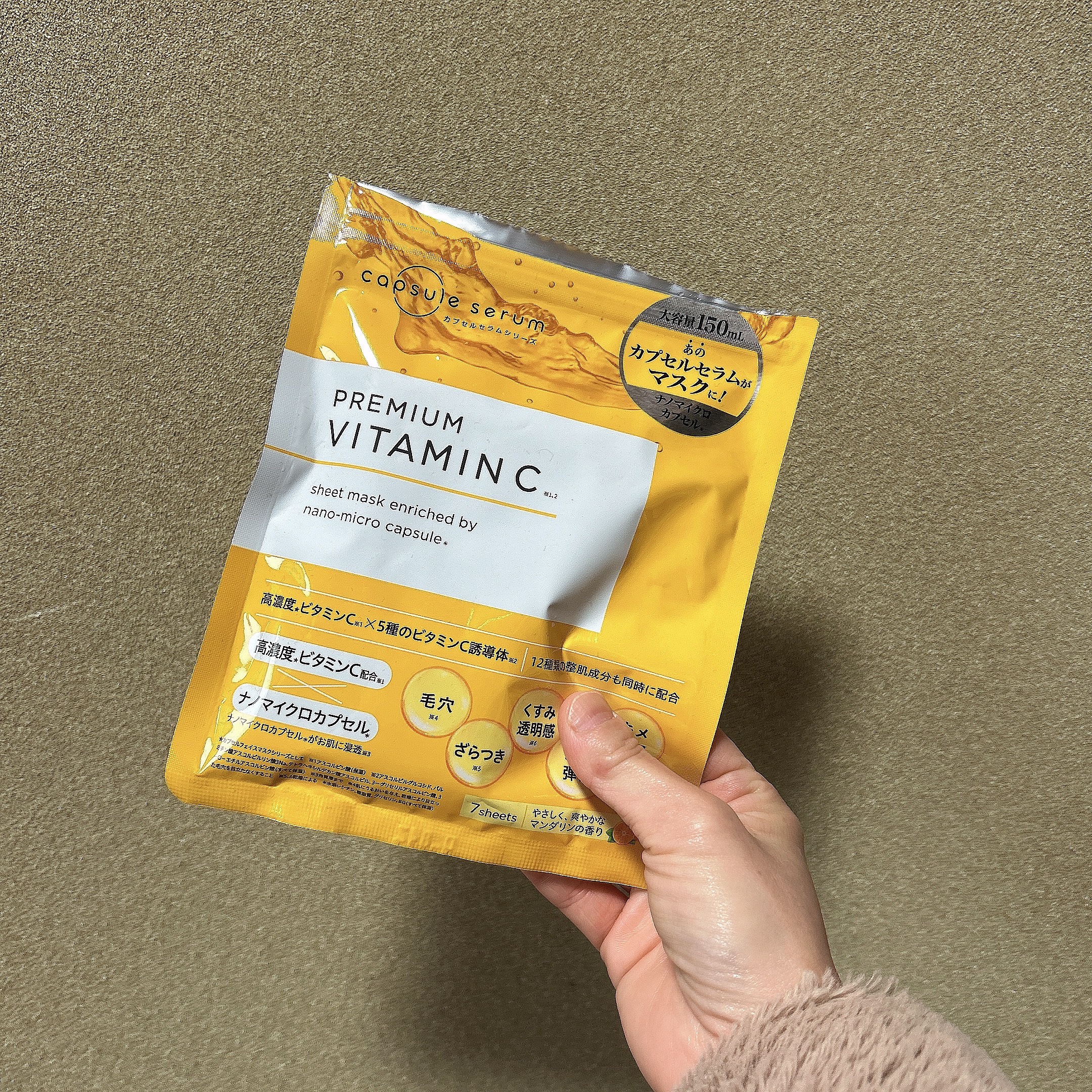 CPフェイスマスク PV/カプセルセラム/シートマスク・パックを使ったクチコミ（2枚目）