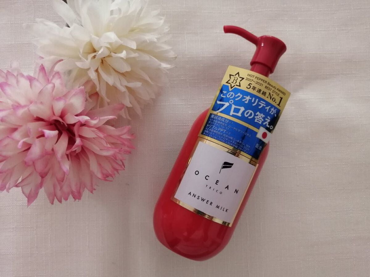 アンサーミルク/OCEAN TRICO/ヘアミルクを使ったクチコミ(1枚目)