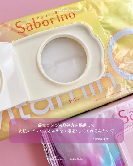 目ざまシート ビタットC/サボリーノ/シートマスク・パックを使ったクチコミ(5枚目)