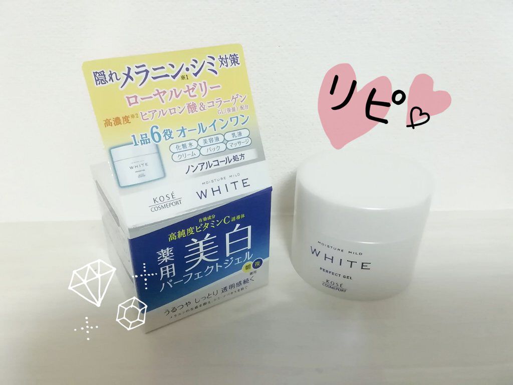 パーフェクトジェル/モイスチュアマイルド ホワイト/オールインワン化粧品を使ったクチコミ（1枚目）