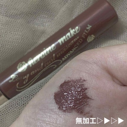 ロング&カールマスカラ アドバンストフィルム/ヒロインメイク/マスカラを使ったクチコミ(1枚目)