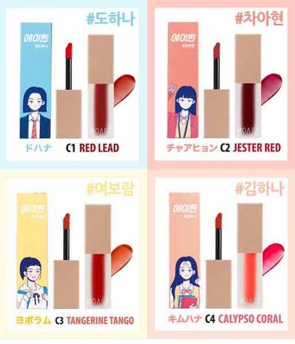 カラーラスティングティント/MOART/口紅を使ったクチコミ(2枚目)