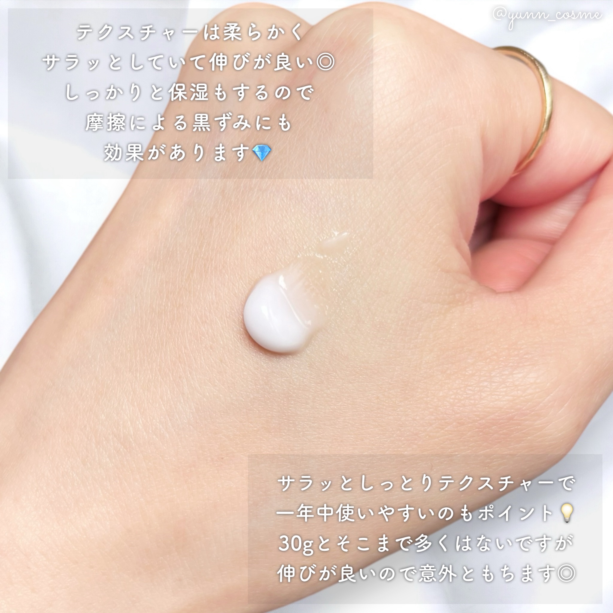 ホワイトパーツセラム/BODY MORE/デリケートゾーンケアを使ったクチコミ（3枚目）