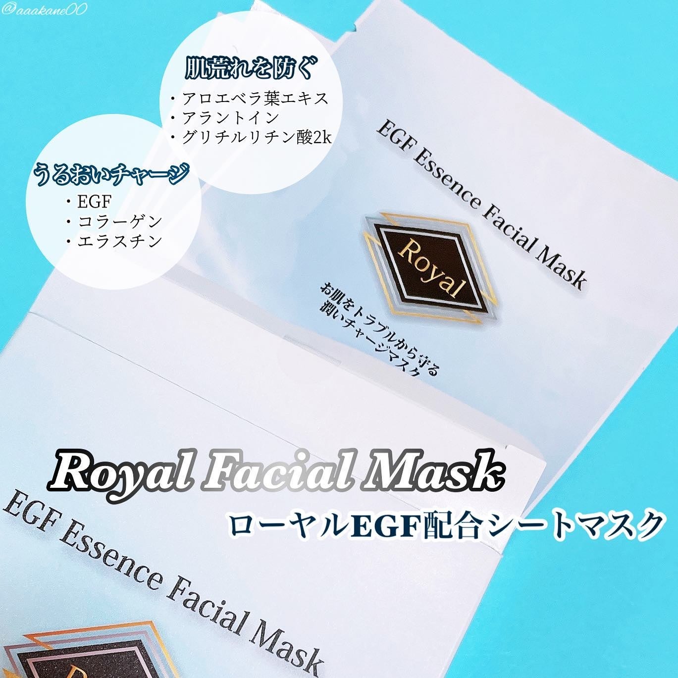 Royal Facial Mask/ROYAL/シートマスク・パックを使ったクチコミ(1枚目)