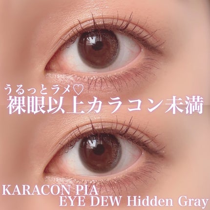 カラコンぴあ/カラコンぴあ/カラーコンタクトレンズを使ったクチコミ(1枚目)