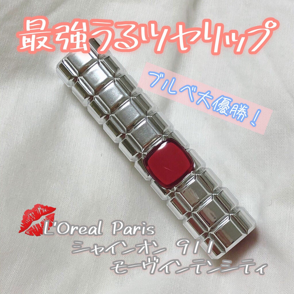 シャインオン/ロレアル パリ/口紅を使ったクチコミ(1枚目)