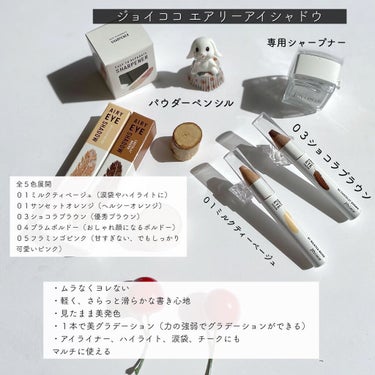 エミリー＠フォロバ100 on LIPS 「・・＼新発売！スティックアイシャドウのニュータイプ／ジョイココ..」（2枚目）