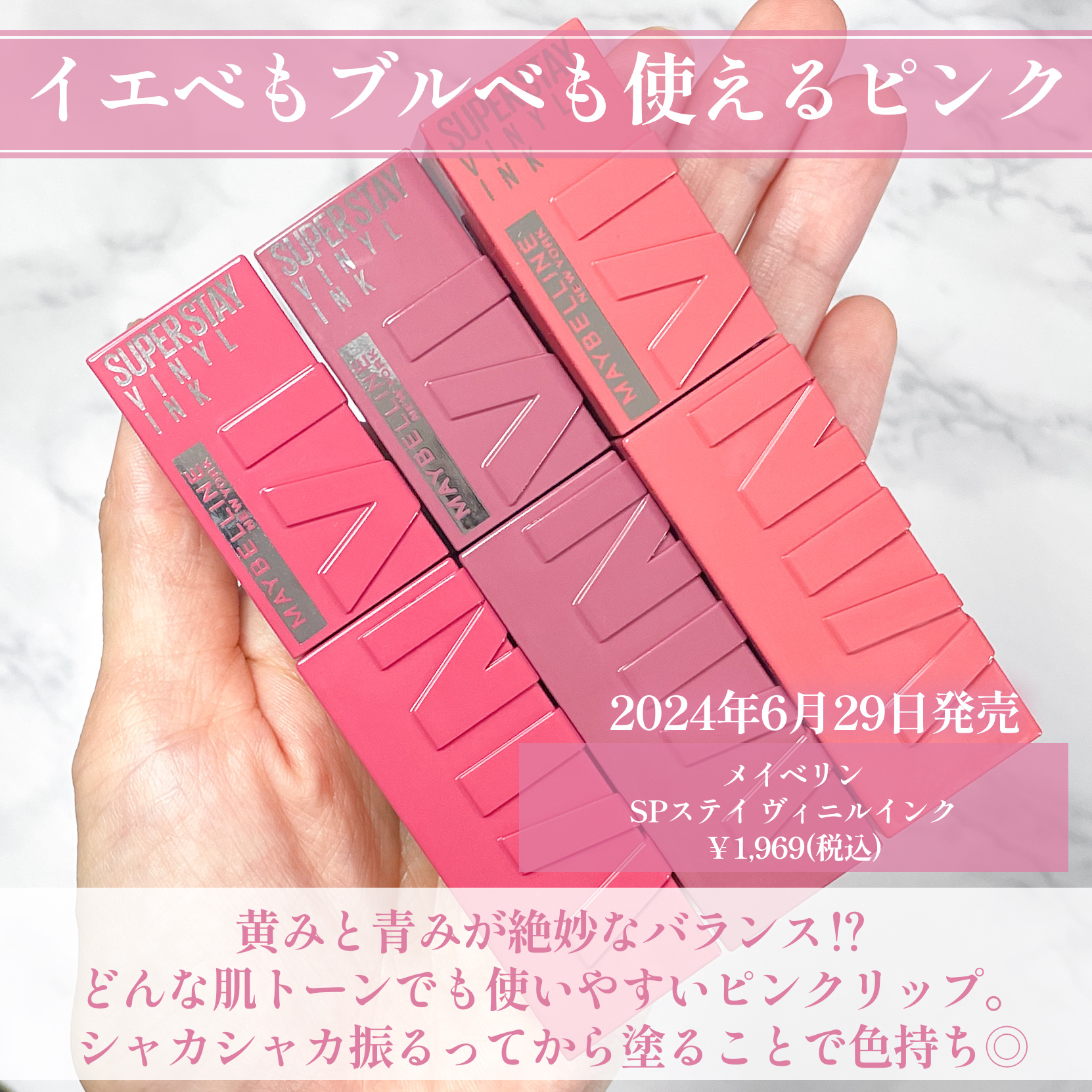 SPステイ ヴィニルインク/MAYBELLINE NEW YORK/口紅を使ったクチコミ（2枚目）