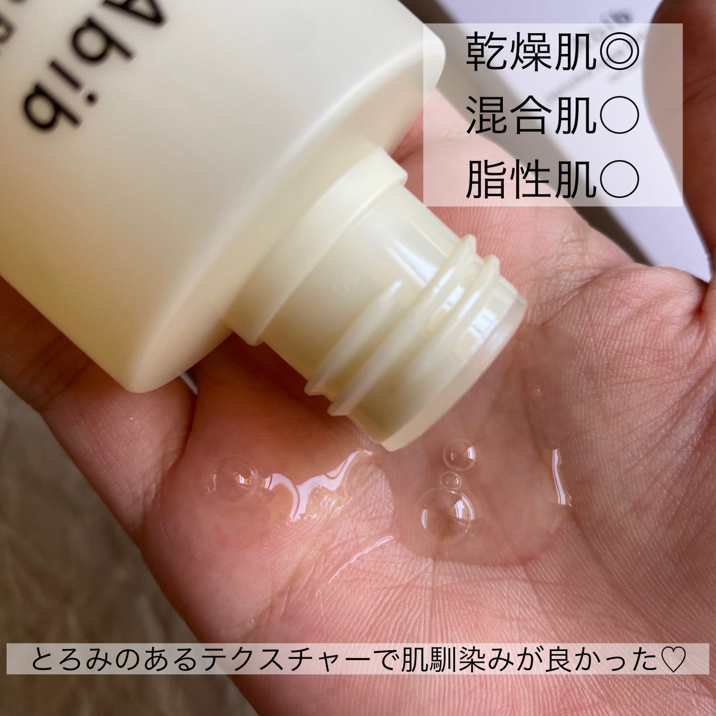 復活草PHAトナー スキンブースター/Abib /化粧水を使ったクチコミ(3枚目)