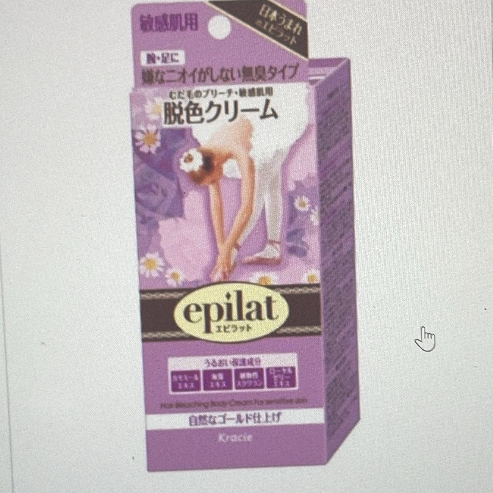 除毛クリーム 敏感肌用/エピラット/除毛クリームを使ったクチコミ（1枚目）