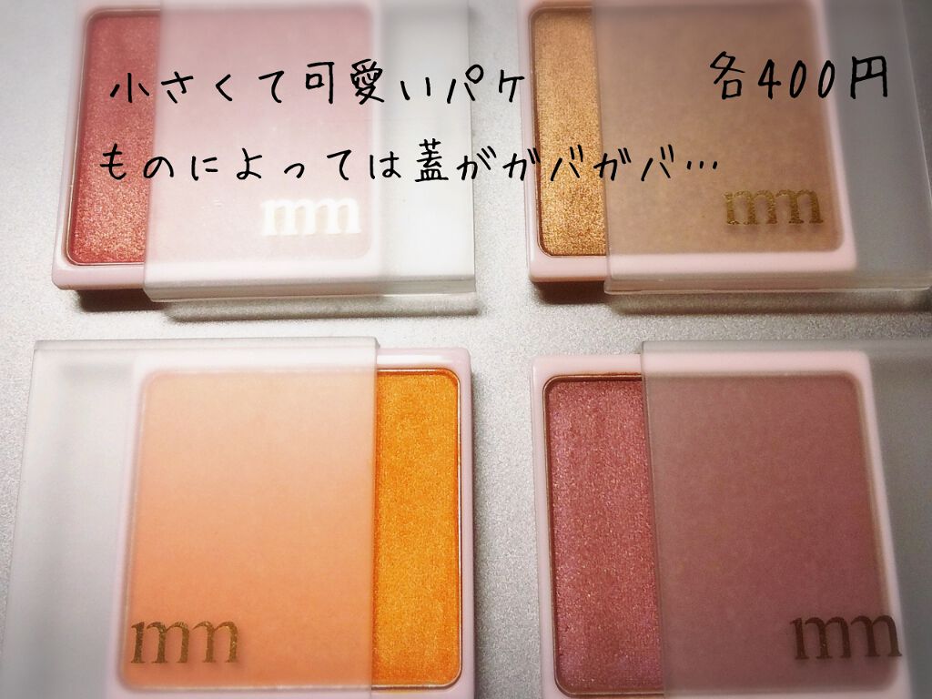 ミリコアイシャドウ/ビューティーワールド/単色アイシャドウを使ったクチコミ(2枚目)