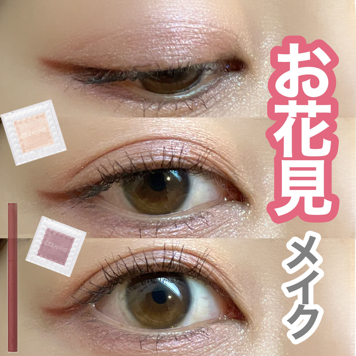 シングルカラーアイシャドウ/CEZANNE/単色アイシャドウを使ったクチコミ（1枚目）