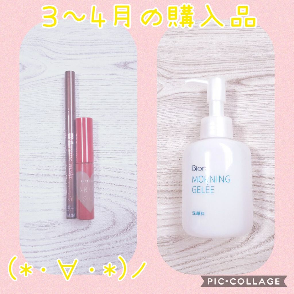 朝用ジュレ洗顔料/ビオレ/その他洗顔料を使ったクチコミ（1枚目）