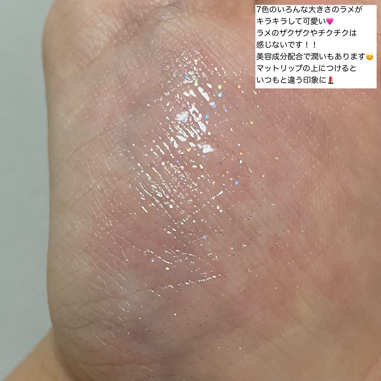 ジュエリープレシャスグロス/キングダム/リップグロスを使ったクチコミ(4枚目)