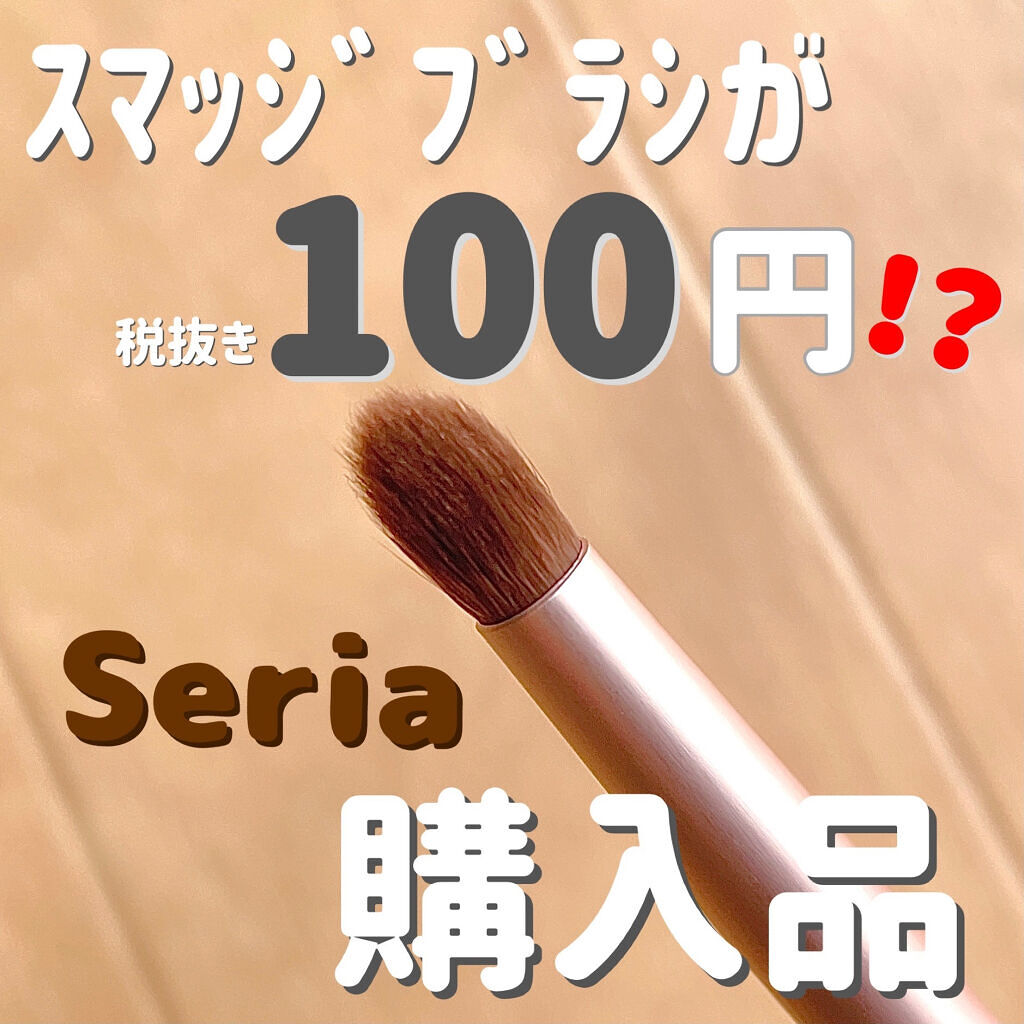 ACスマッジブラシ/AC MAKEUP/メイクブラシを使ったクチコミ（1枚目）