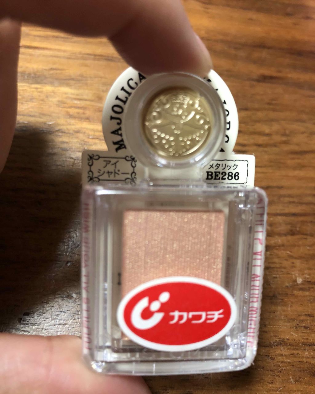 シャドーカスタマイズ/MAJOLICA MAJORCA/単色アイシャドウを使ったクチコミ(1枚目)