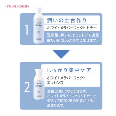 ホワイトメラパーフェクト トナー/ETUDE/化粧水を使ったクチコミ（2枚目）