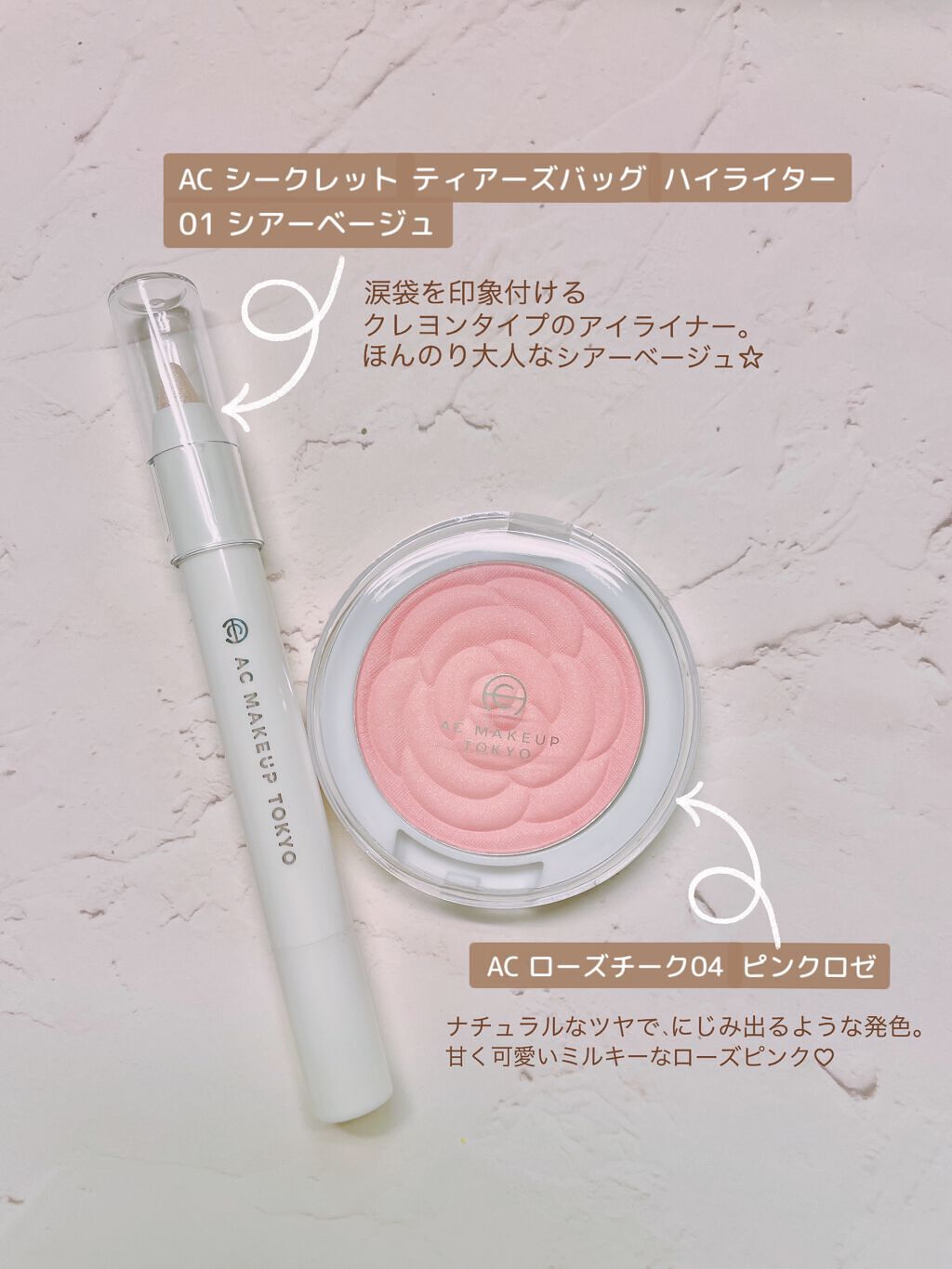 AC シークレット ティアーズバッグ ハイライター/セリア/クリームハイライトを使ったクチコミ（2枚目）