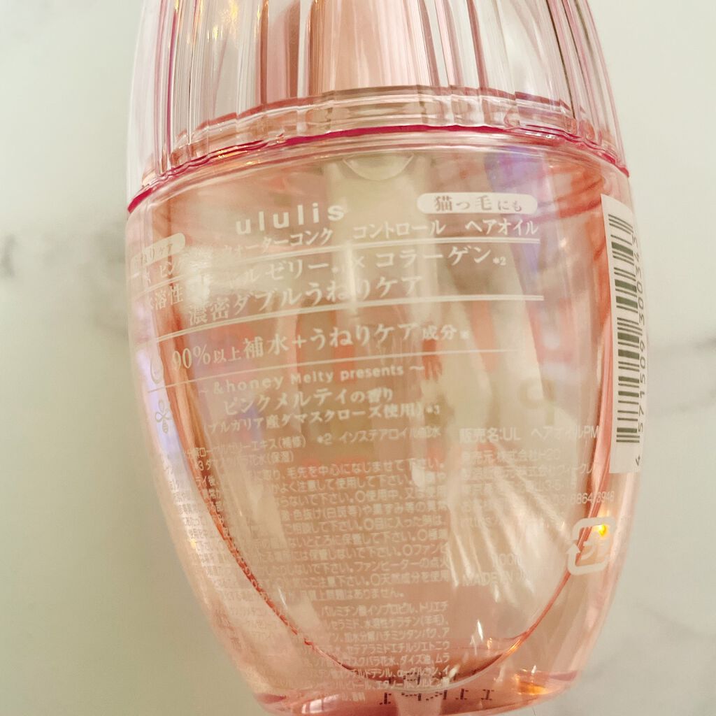 ピンクミー ウォーターコンク コントロール ヘアオイル/ululis/ヘアオイルを使ったクチコミ(1枚目)