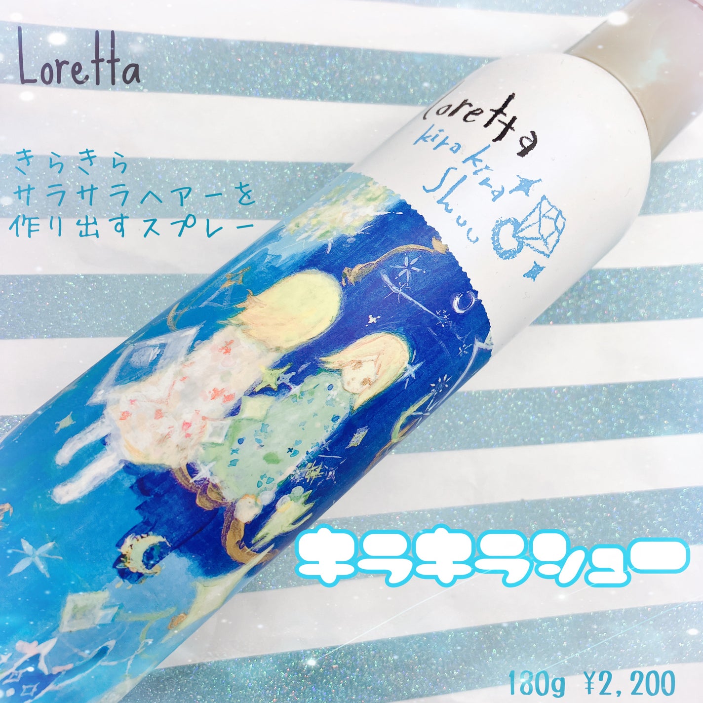 ロレッタ キラキラシュー/ロレッタ/ヘアミストを使ったクチコミ(1枚目)