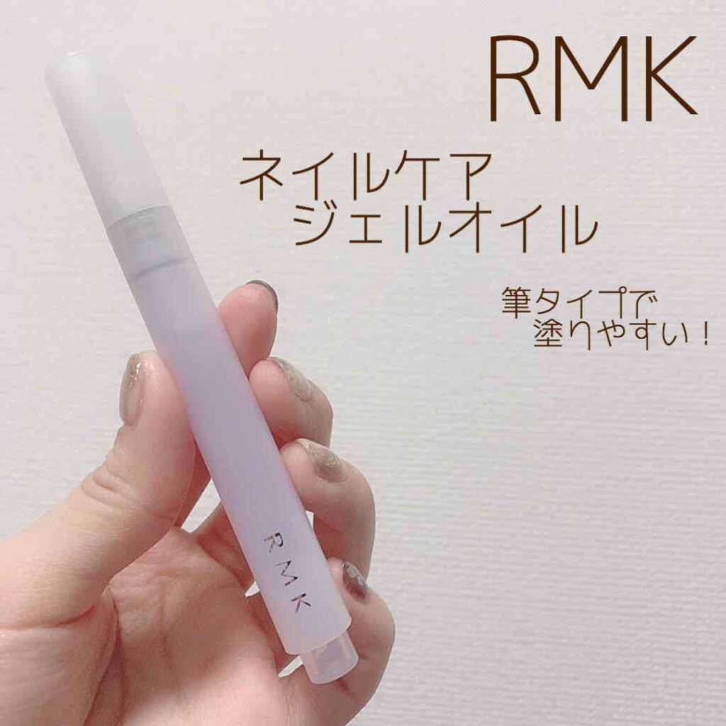 RMK ネイルケア ジェルオイル N/RMK/ネイルオイル・トリートメントを使ったクチコミ(1枚目)